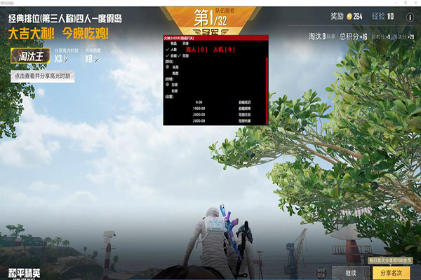 CF赏金模式外挂软件效果
